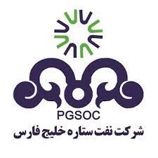 استخدام پالایشگاه میعانات گازی ستاره خلیج فارس(pgsoc)