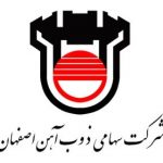 آگهی های استخدام شرکت ذوب آهن اصفهان