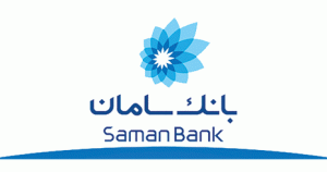 استخدام بانک سامان
