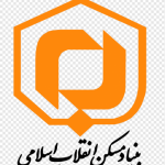 آگهی های استخدام شرکت بنیاد مسکن انقلاب اسلامی