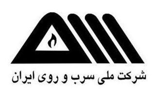 استخدام شرکت ملی سرب و روی ایران (nilzco)